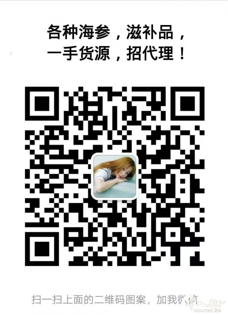 各种滋补食材，一手货源