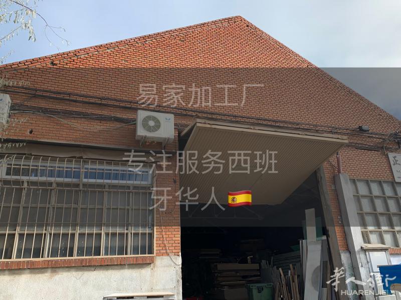 易家加工厂,多快好省,西班牙独家,品质代言!|墙面板材,柜台,展示架,橱窗,门面招牌及店面logo......