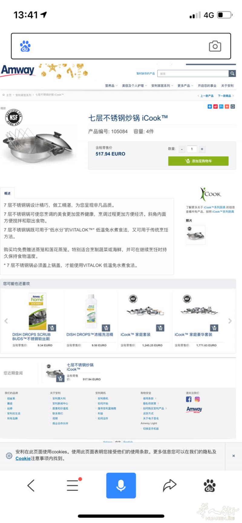 微信553195698 全新安利正品皇后锅七层不锈