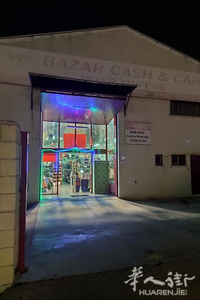 本人要回中国生活所以马德里效区大型百元店非常便宜出售