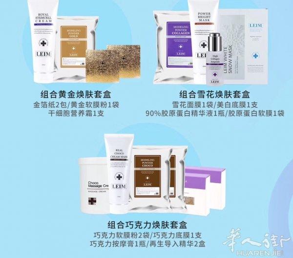 全新的韩国院线护肤产品