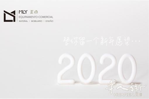 @所有人 新年快乐！新年新愿望，装修设计许愿池了解一下？