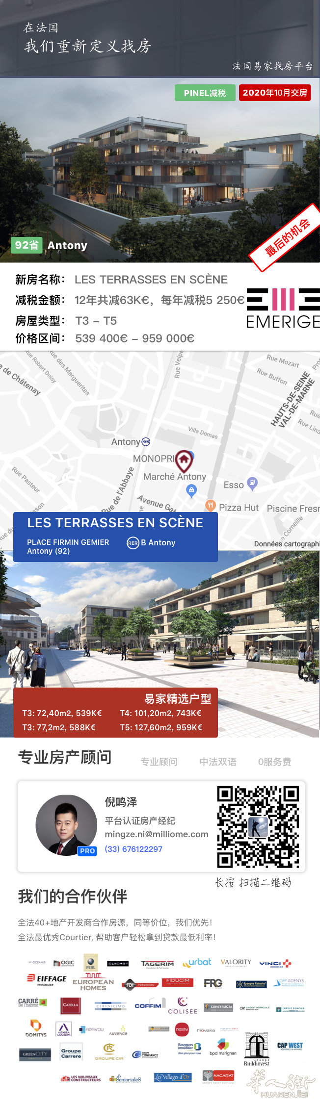 Antony LES TERRASSES EN SCÈNE.PNG
