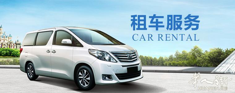 买车不如租车！意大利ALY Car长期租车公司为您提供一条龙服务！