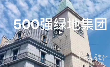 上海后花园，上海地界唯一不限购的住宅！公寓，别墅，国内外同胞都可以投资！