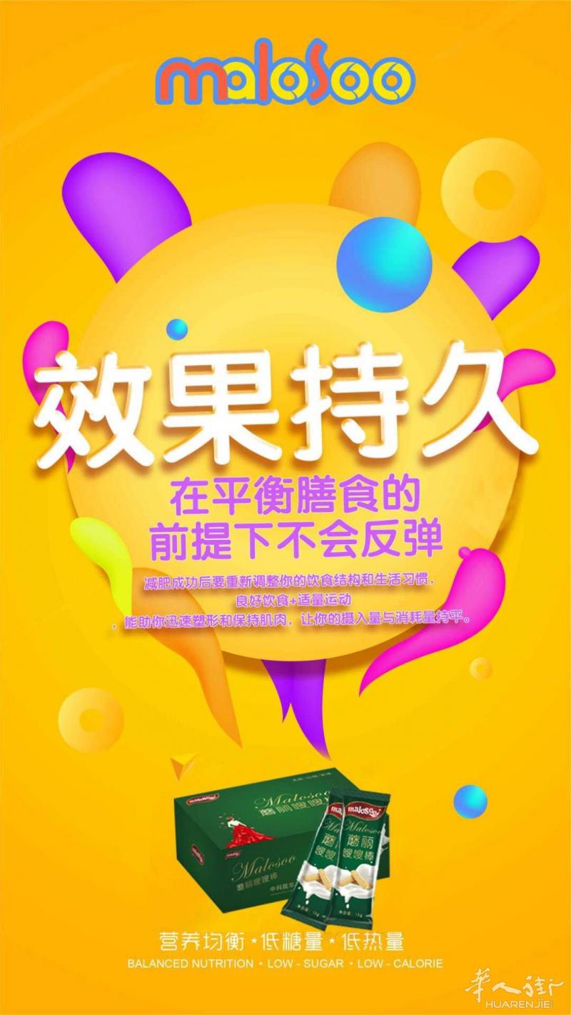 蘑丽嗖嗖棒清仓,买一个疗程送一个疗程