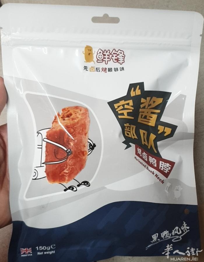空酱部队到了!!卤鸭脖，麻辣鸭脖，卤鸭翅，麻辣鸭翅一律5.6€/150g,麻辣鸡
