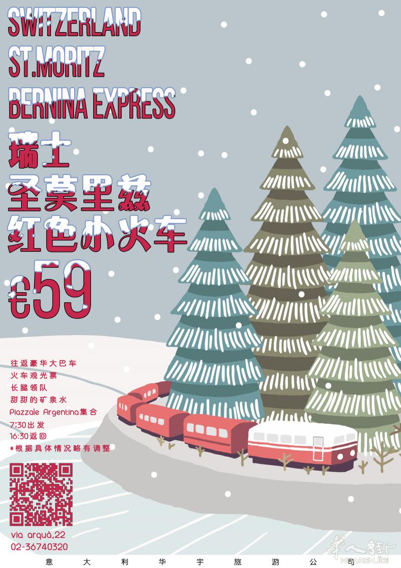 出12日小火车票！！！！
