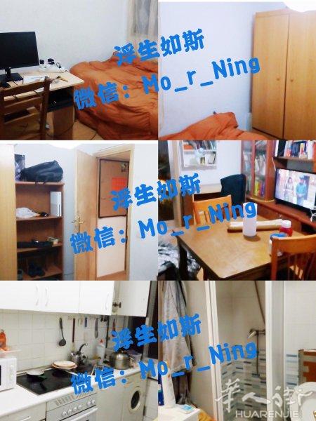 单间出租