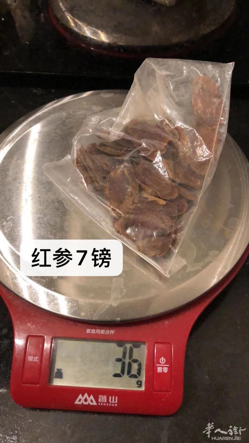 出两小包煲汤用的红参，7镑一包 自取