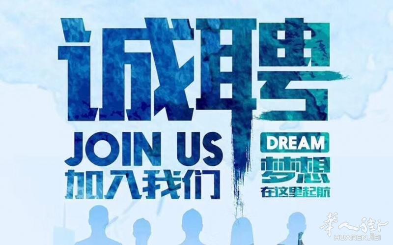 米兰长春旅行社招聘
