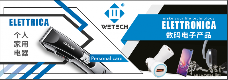 米兰微科技 WETECH 招聘 推销员 销售员 业务员 专职 兼职 内部 外部