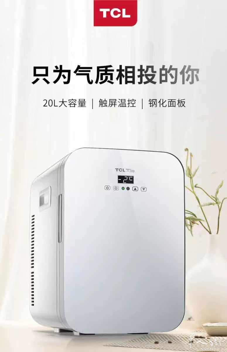 全新迷你小冰箱