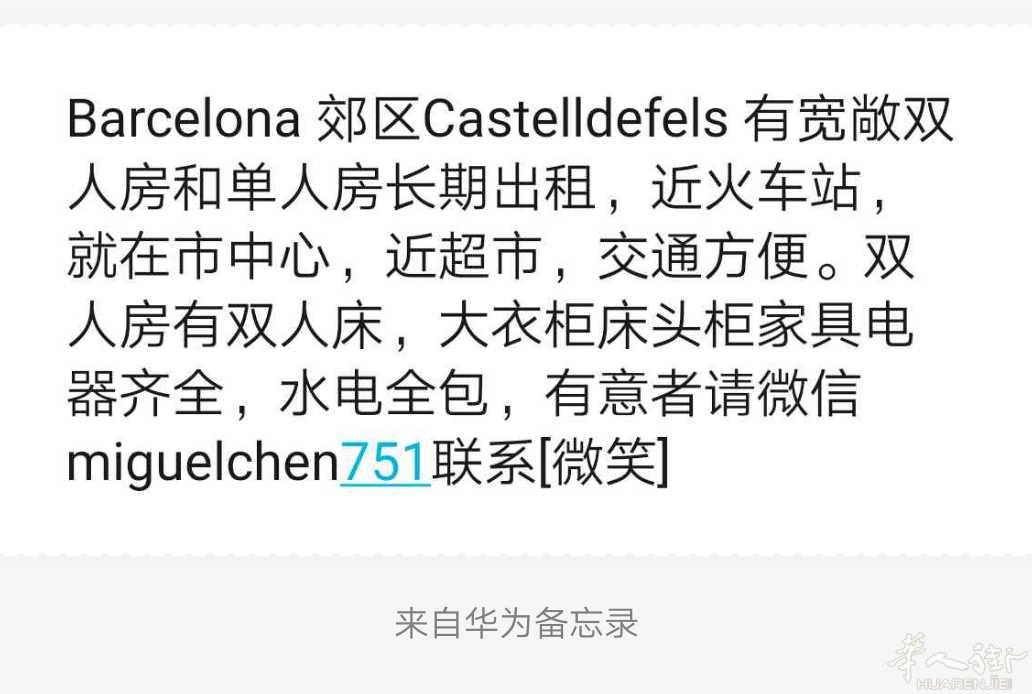Barcelona 郊区Castelldefels 有宽敞双人房和单人房长期出租