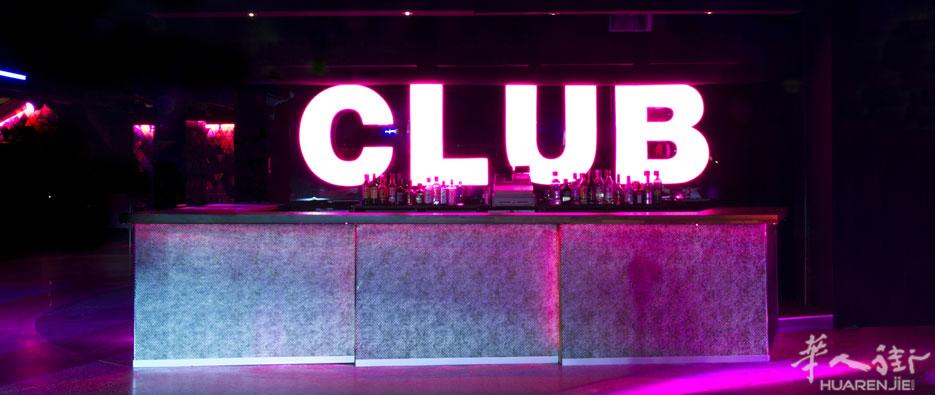 Va方向 夜Club 近市中心 近火车站