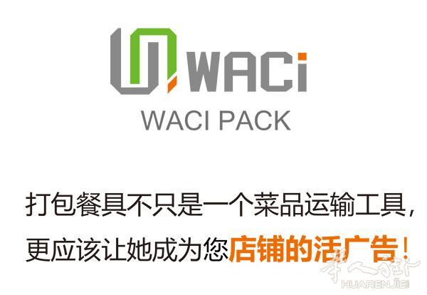 专业餐饮打包用品，个性化定制！