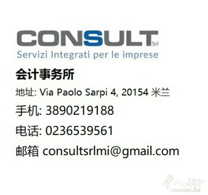 CONSULT会计事务所 - 热那亚