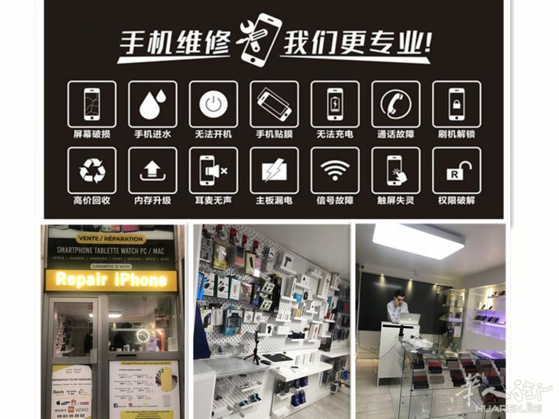 iPhone 三星 华为 小米 等品牌手机维修 我们珍惜每一个客户 追求卓越, 服务尽善完美