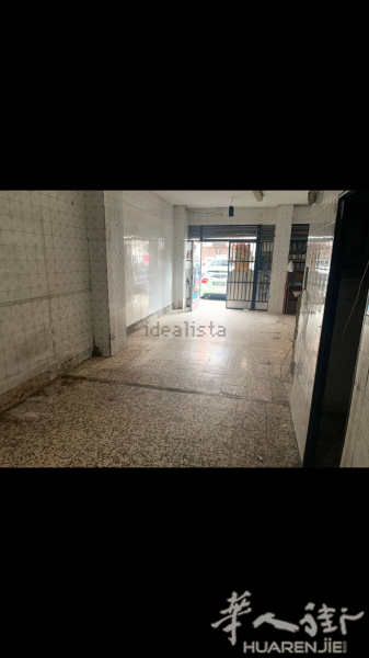 店面出租