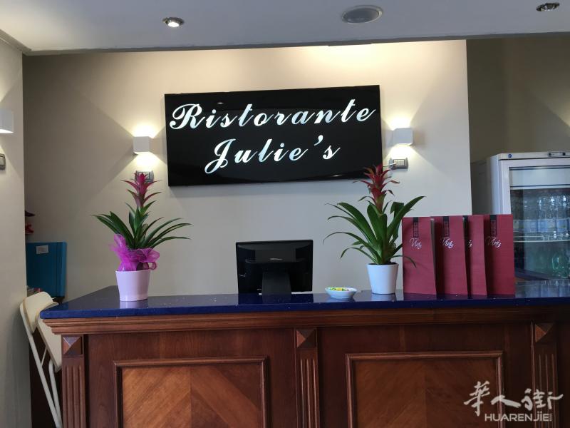 罗马意大利餐馆JULIE'S