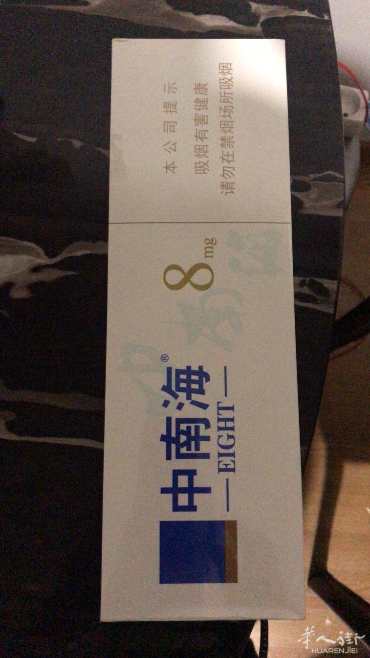 出售中南海香烟