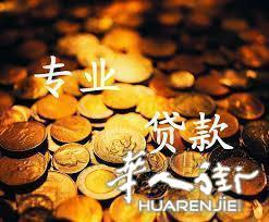 诚祥金融信贷公司(温州话，国语，法语）