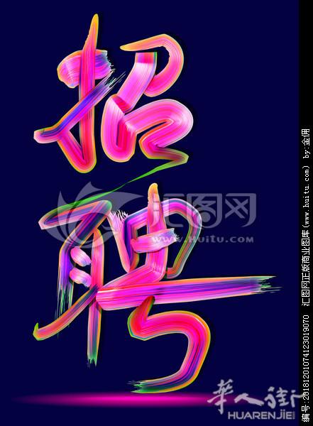 意大利南部推销员招聘