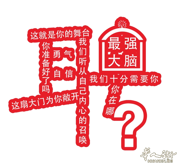 罗马公司招办公室职员