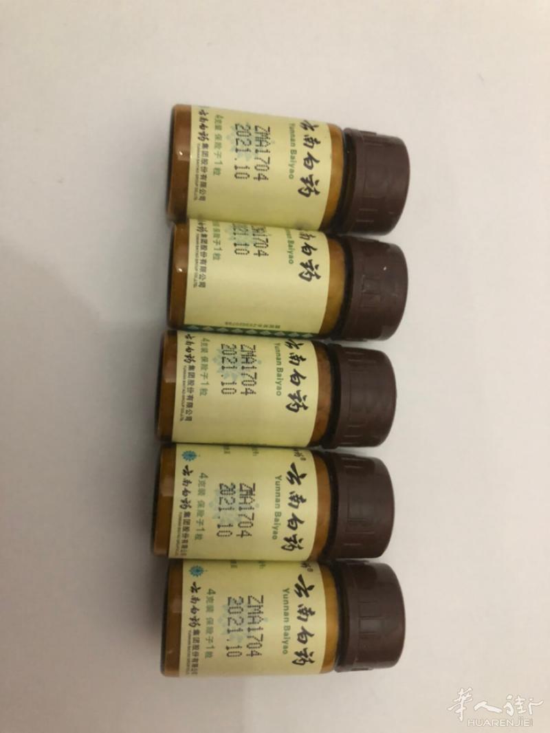 批发云南白药粉有意请联系微信同号393112888