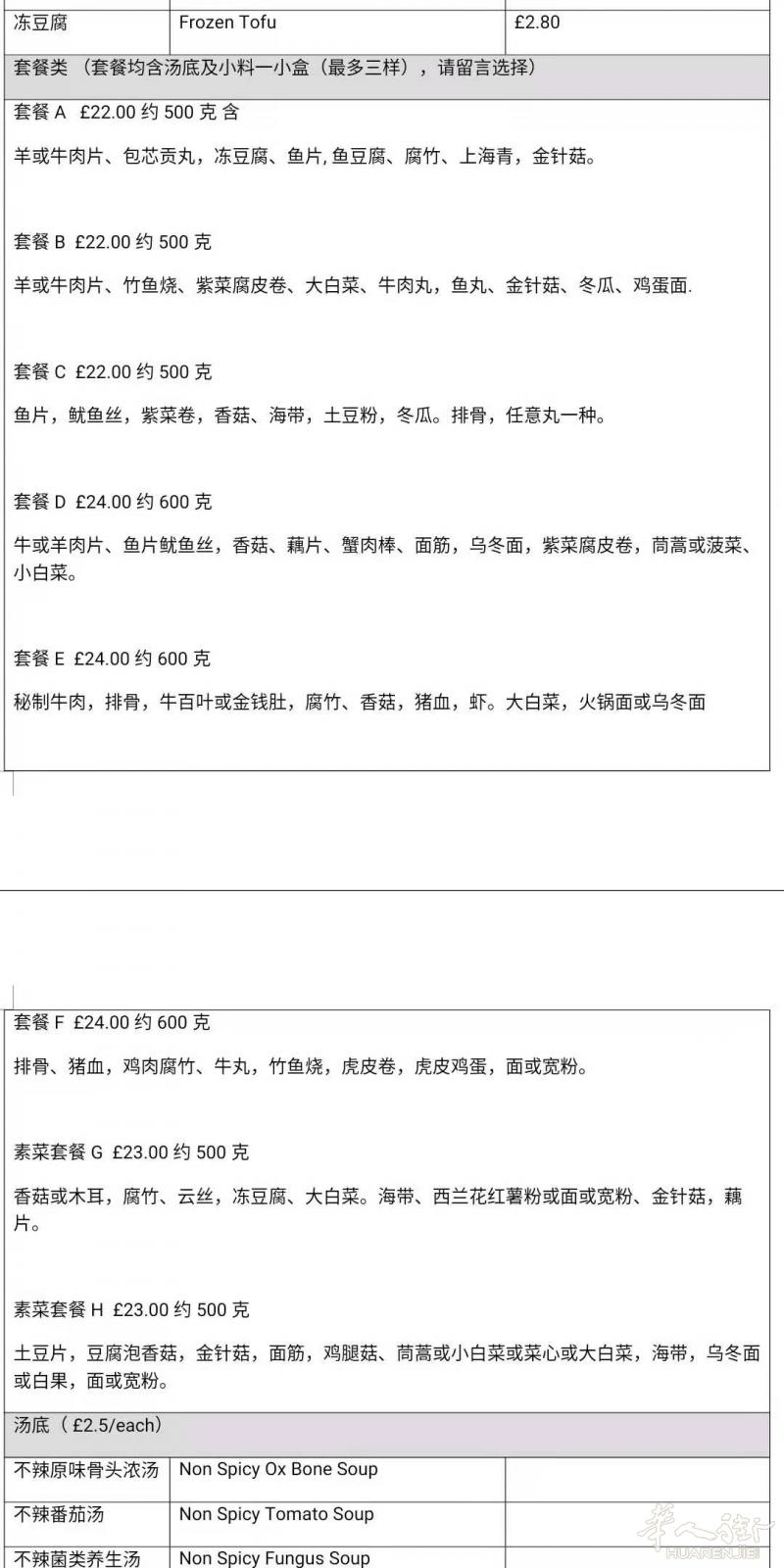 非常时期本店除hungry panda外开启自送外卖