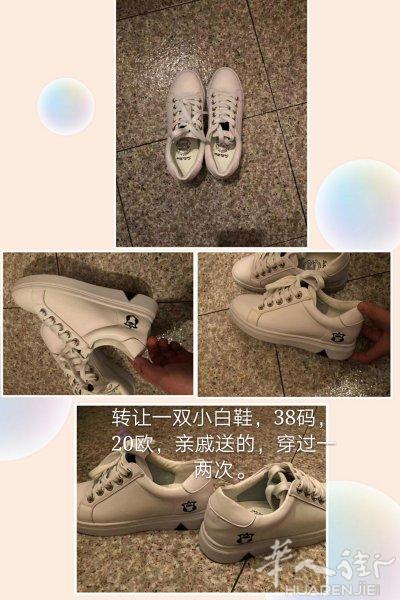 转卖小白鞋，穿过一两次，38码，20欧