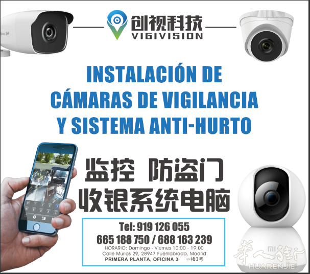 监控安防电脑收银