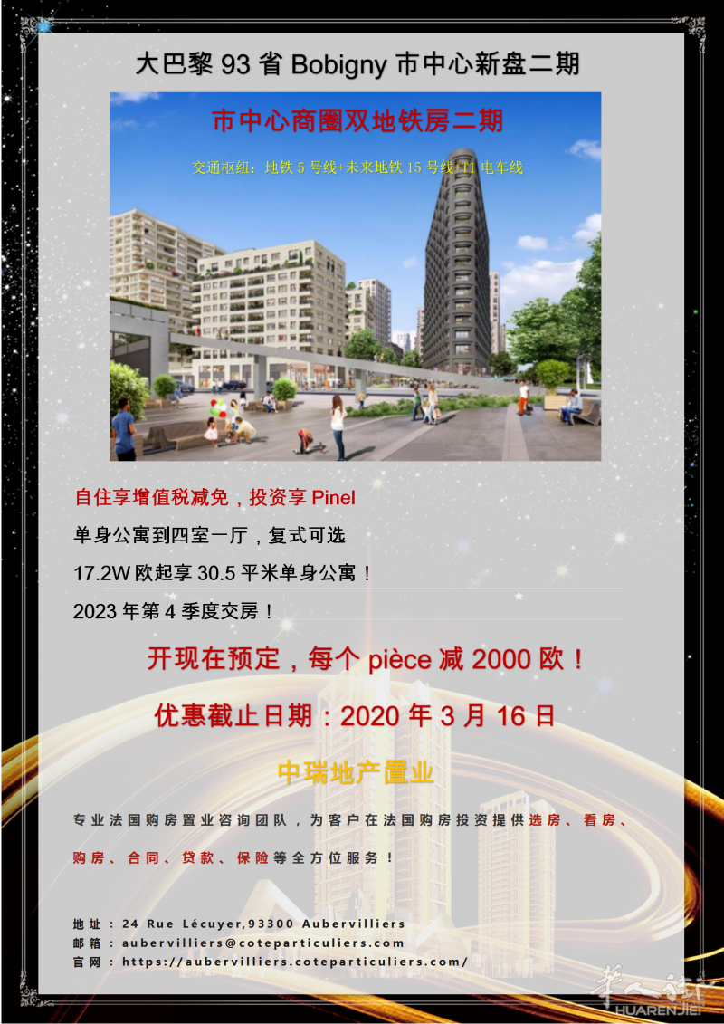 中瑞地产优惠楼盘:送写字费!最高减2.5W!名额有限,先到先得!