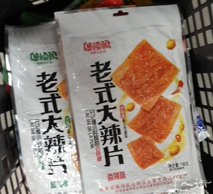 买二送一
优惠促销:邬辣妈老式大辣片原价1.7€/p,巧心结蛋卷黑巧克力夹心原价