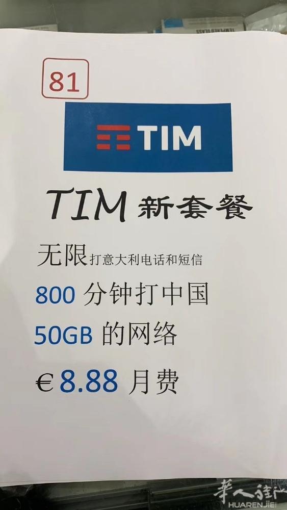 tim 新卡 转卡