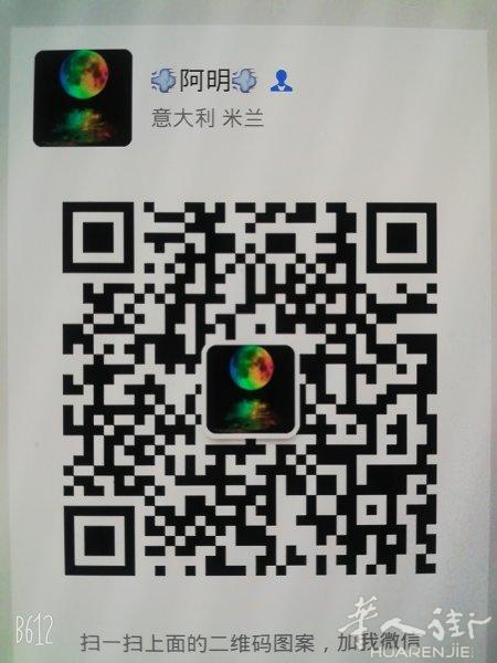 本人男在米兰工作 诚心找女朋友