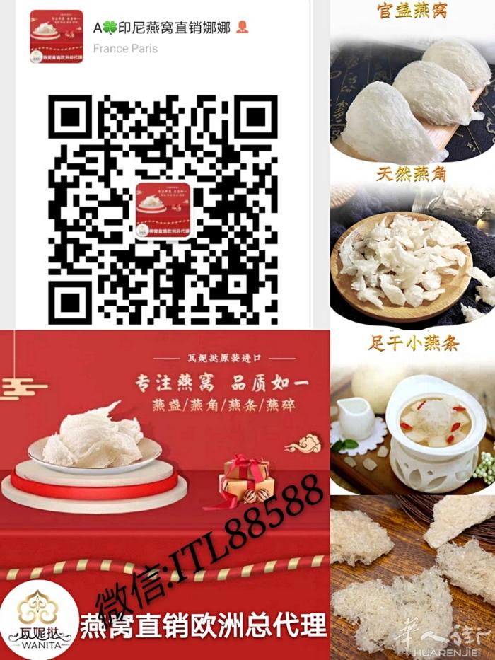 瓦妮挞燕窝工厂直销