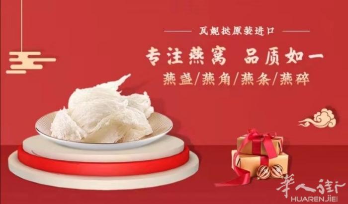 印尼燕窝工厂直销