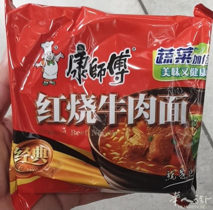 今日促销:康师傅今麦朗统一袋装方便面统一1.05€，桶装1.59€/桶，可参与多