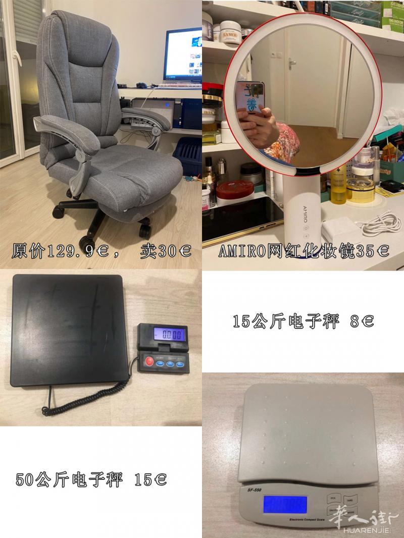 回国出压力锅 电饼档 椅子 大衣 气柱 书籍 眼罩等