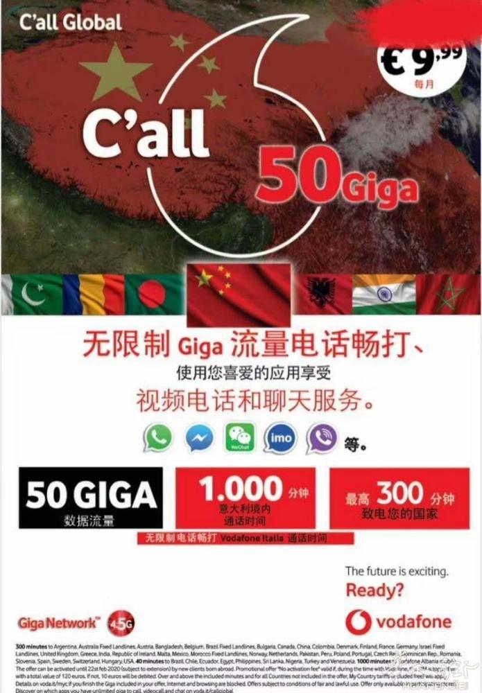 Vodafone tim 天天卡