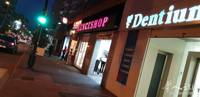 malaga马拉加内衣店转让 货物充足生意稳定
