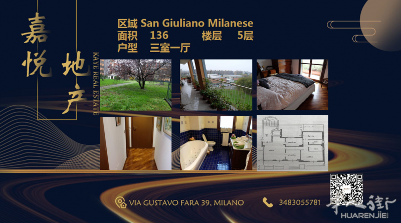 【嘉悦Kaye】san giuliano milanese 区域 三室一厅