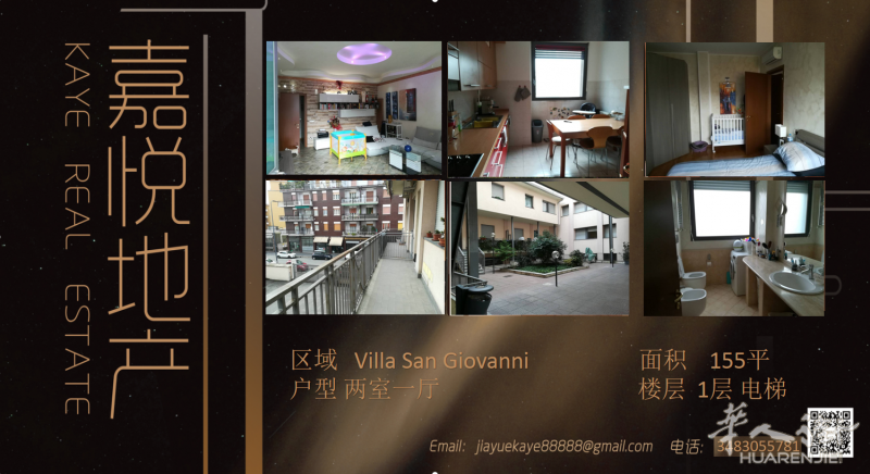【嘉悦地产】Villa San Giovanni 两室一厅出售！！！