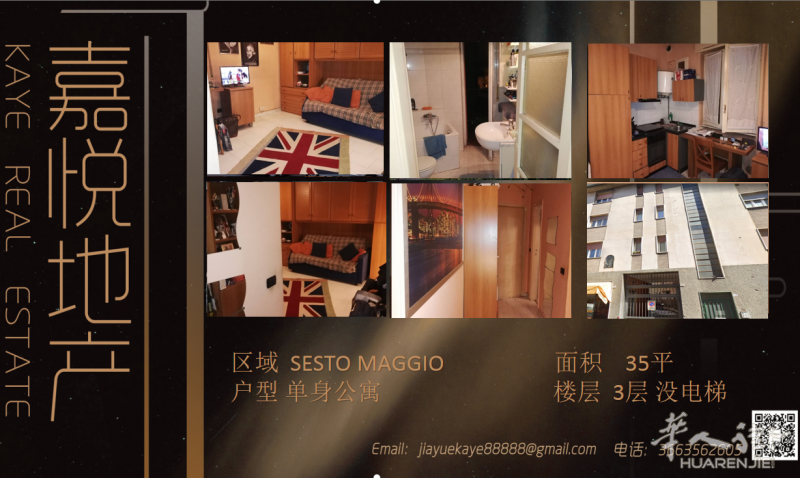 【嘉悦地产】Sesto Maggio 单身公寓出售！！！