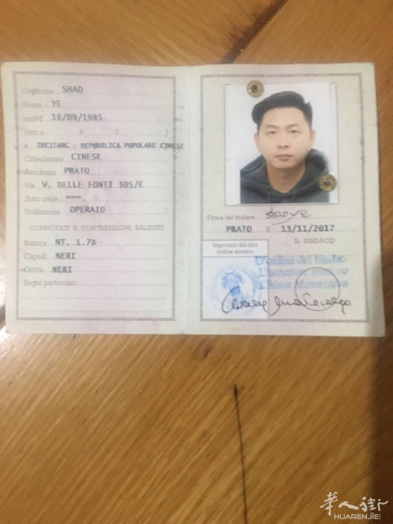 Tavola拾到一张身份证，联系电话+39 377