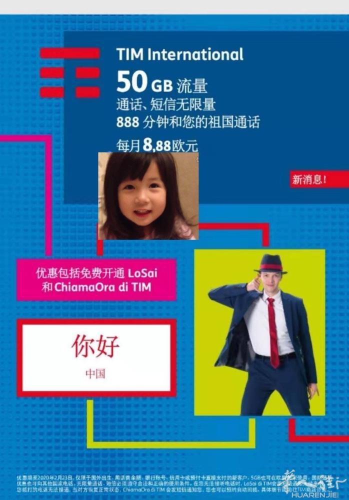 Tim 限时套餐 8.88