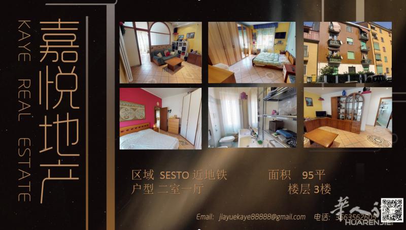【嘉悦地产】Sesto Maggio 单身公寓出售！！！sesto 两室一厅出售！！！
