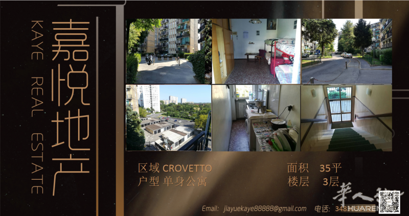 【嘉悦地产】crovetto 单身公寓出售！！！