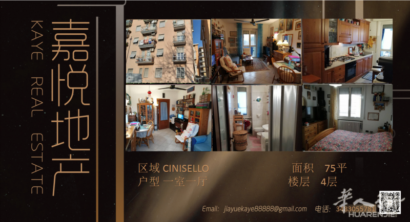 【嘉悦地产】Cinisello 一室一厅出售！！！